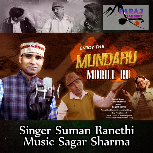 Mundaru Mobile Ku Suman Ranethi MP3 Download